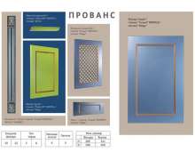 Фасады МДФ ПВХ Прованс